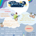 Chiba Winter Fes 2024のチラシの表面