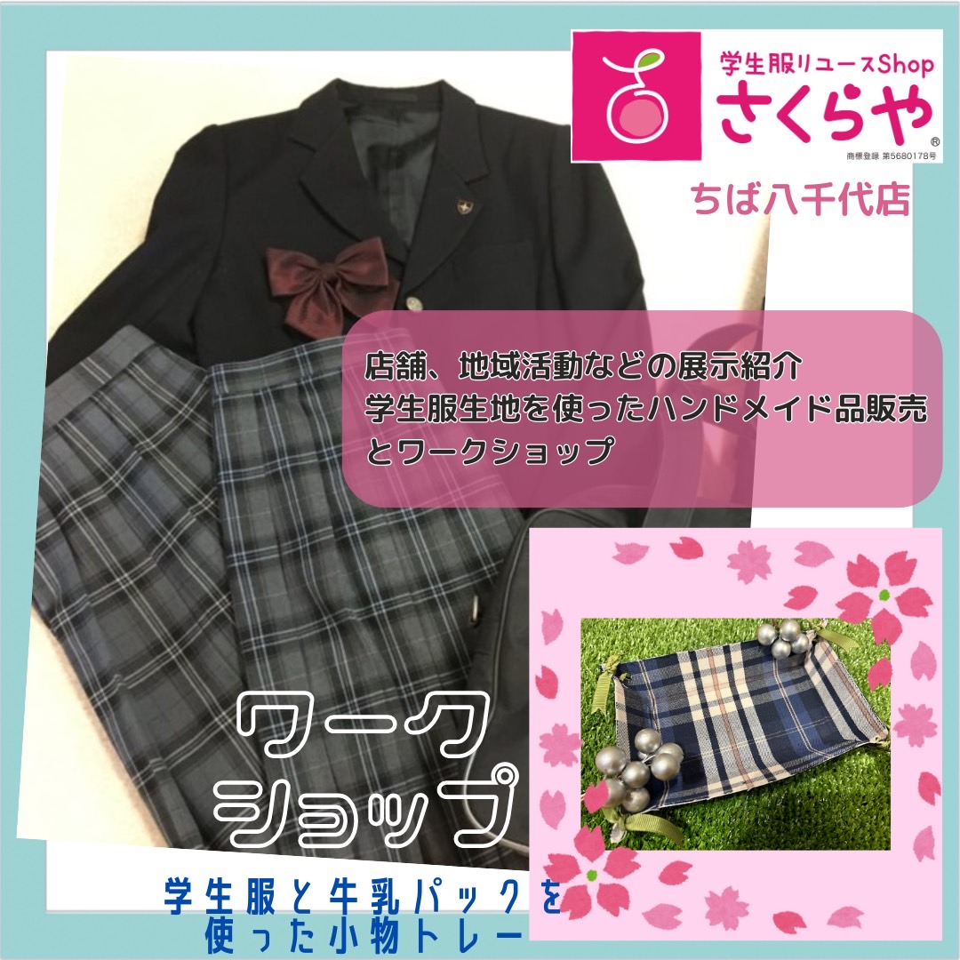 ワークショップに展示♡ウインターピンク 煮立た